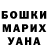 ГЕРОИН гречка Anush Meloyan
