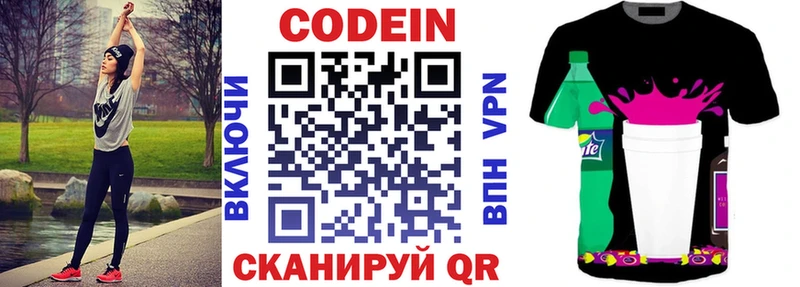 Codein Purple Drank  Чапаевск 