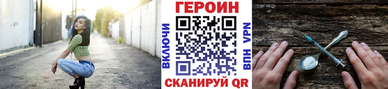 ГЕРОИН Афган  купить  цена  Чапаевск 