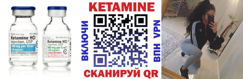 Кетамин VHQ Чапаевск