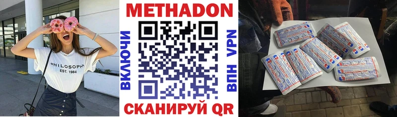 Метадон methadone Чапаевск
