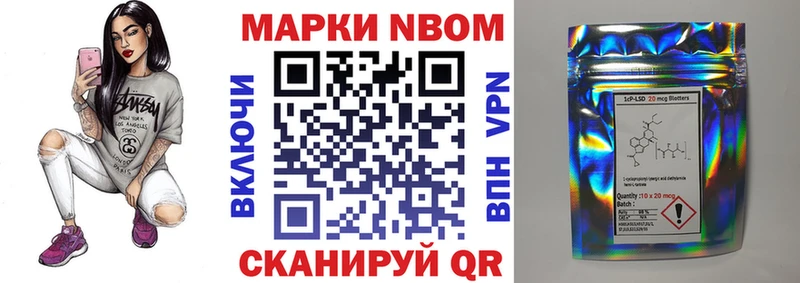Марки NBOMe 1,5мг Чапаевск